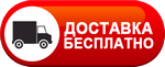 Бесплатная доставка дизельных пушек по Полысаево